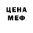 МЕФ кристаллы Grey Abram