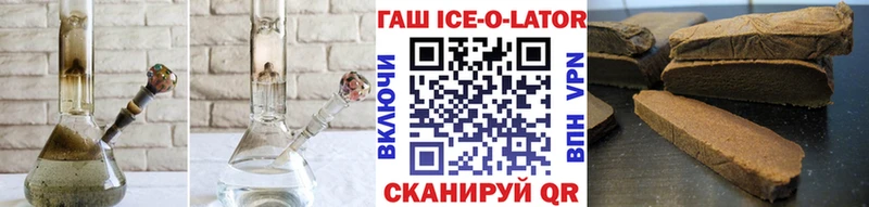 ГАШ Ice-O-Lator Полевской