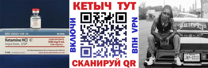 Купить где Полевской КЕТАМИН ketamine
